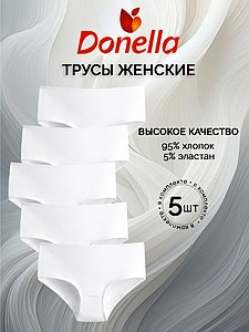 Купить Трусы женские