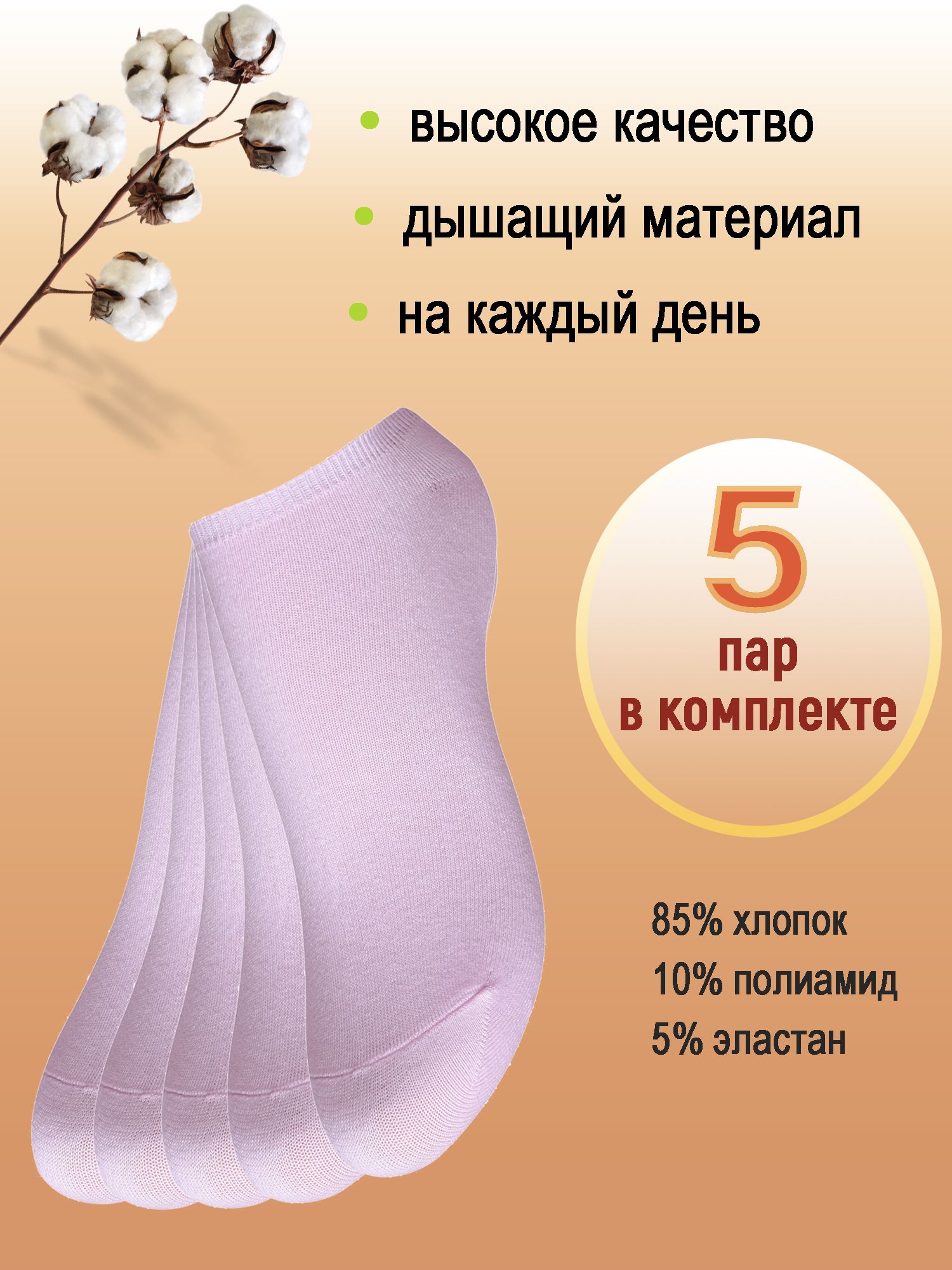 Купить Следки женские (5 шт. в уп.) SL18/09/5 розовый