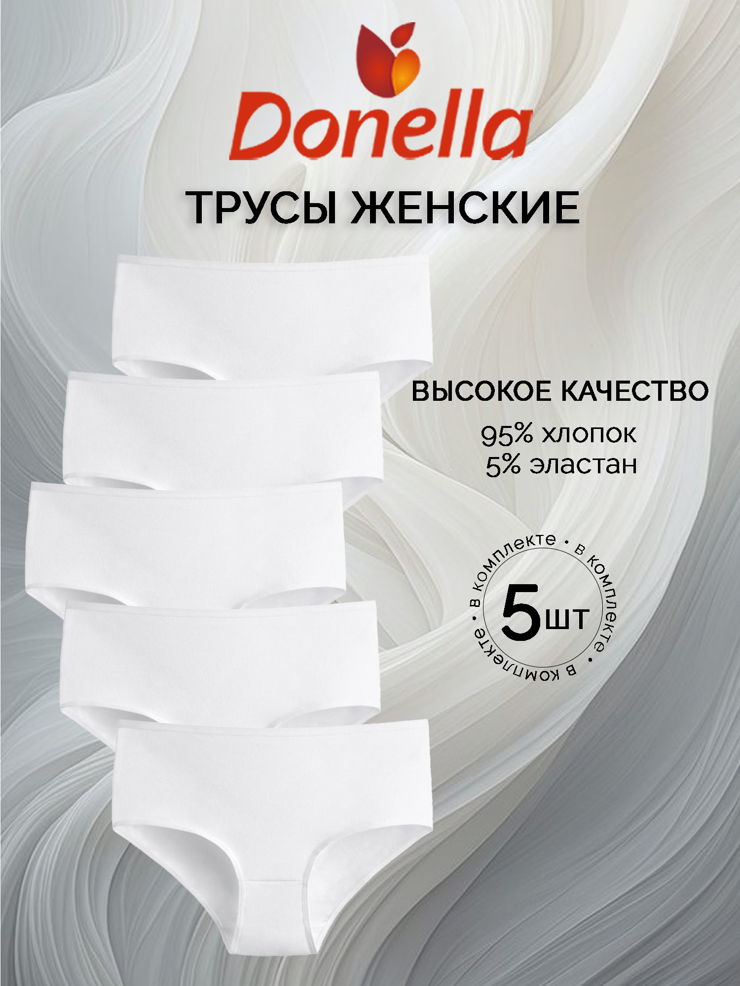 Купить Трусы женские