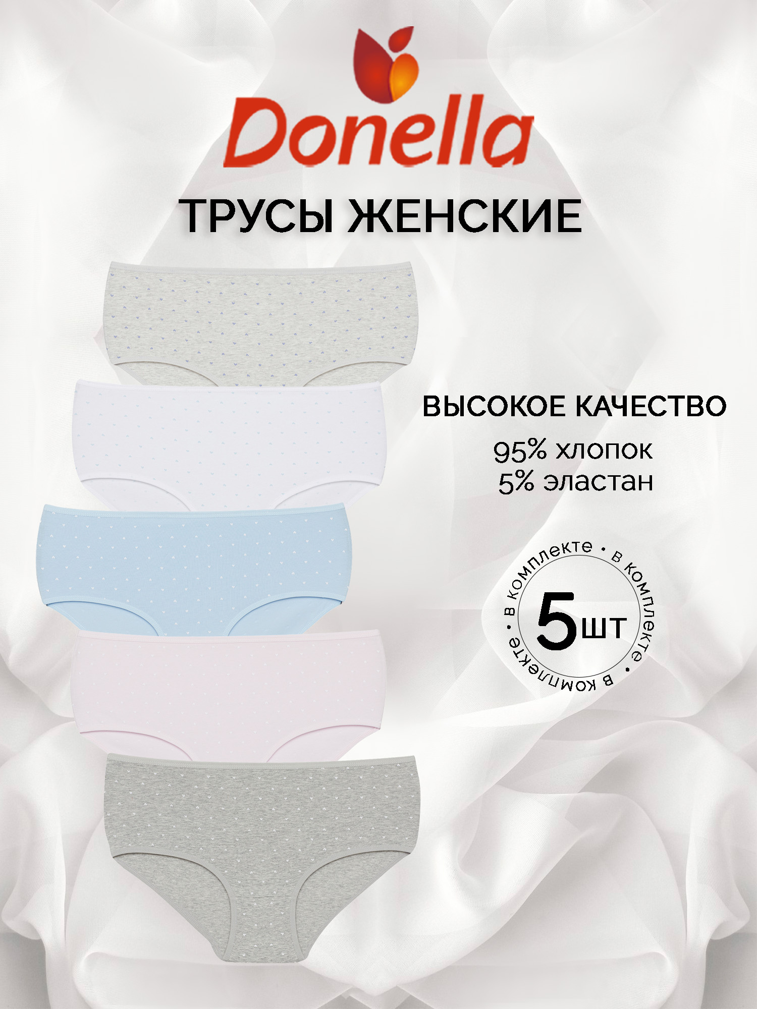 Купить Трусы женские