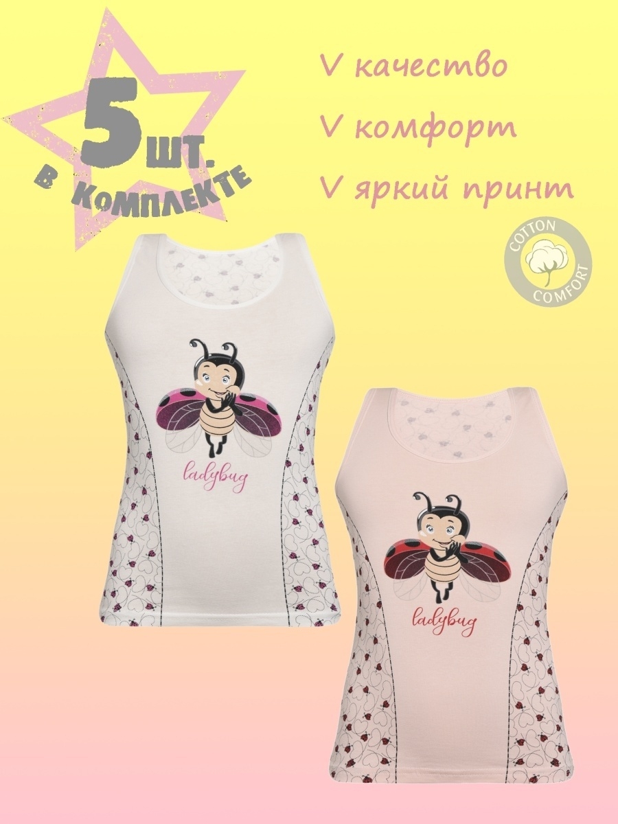 Купить Майка для девочки
