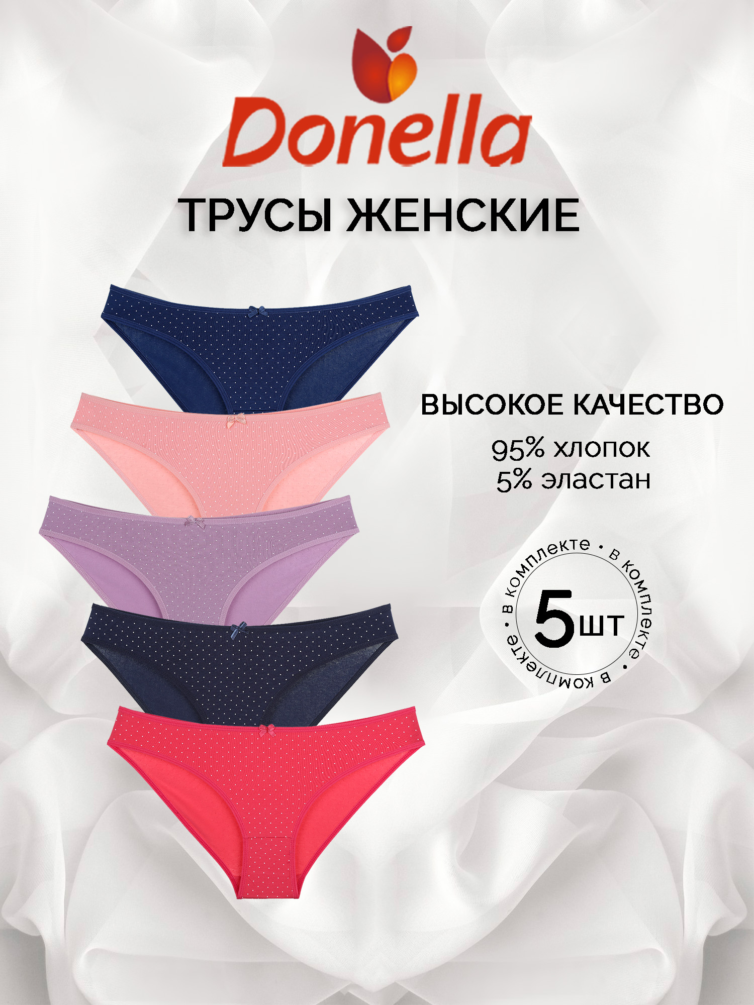 Купить Трусы женские